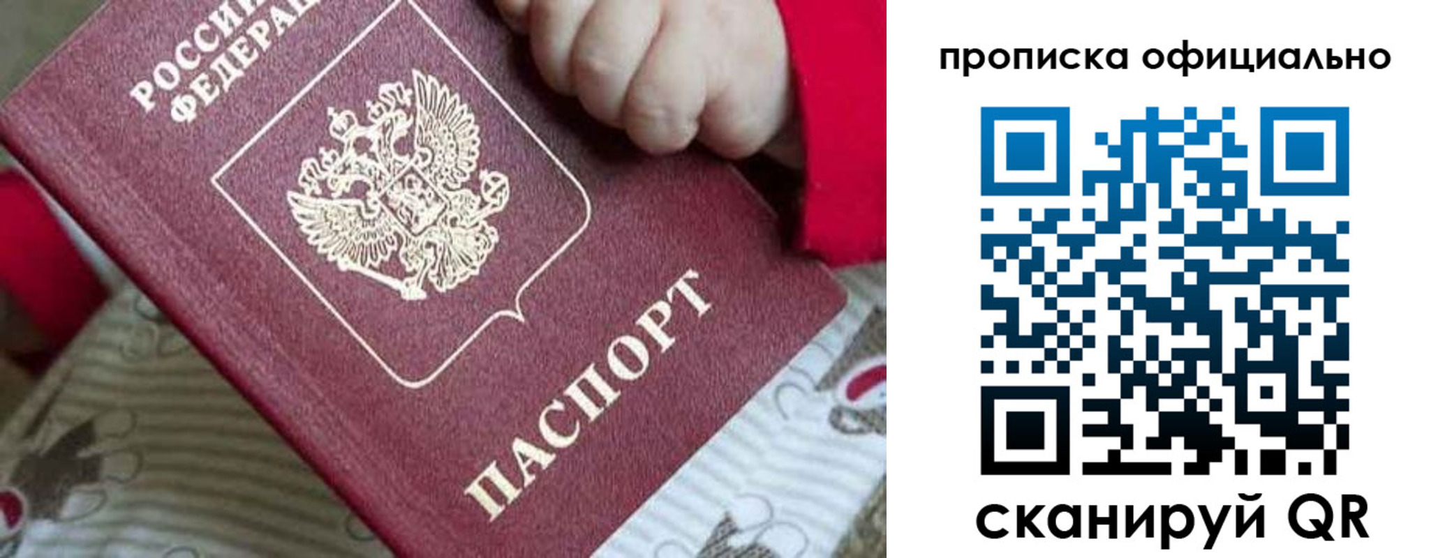 временная регистрация поиск в Называевске