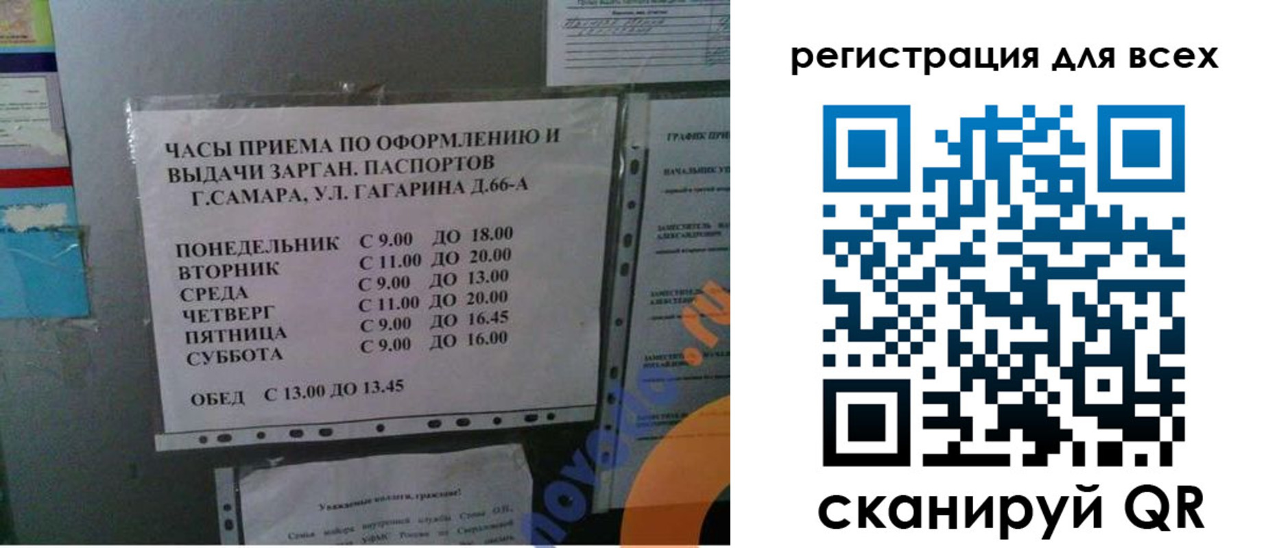 временная регистрация недорого в Называевске