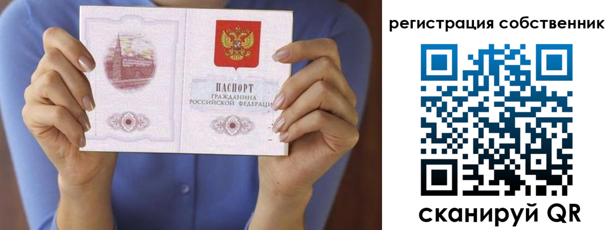 временная регистрация гарантия в Называевске