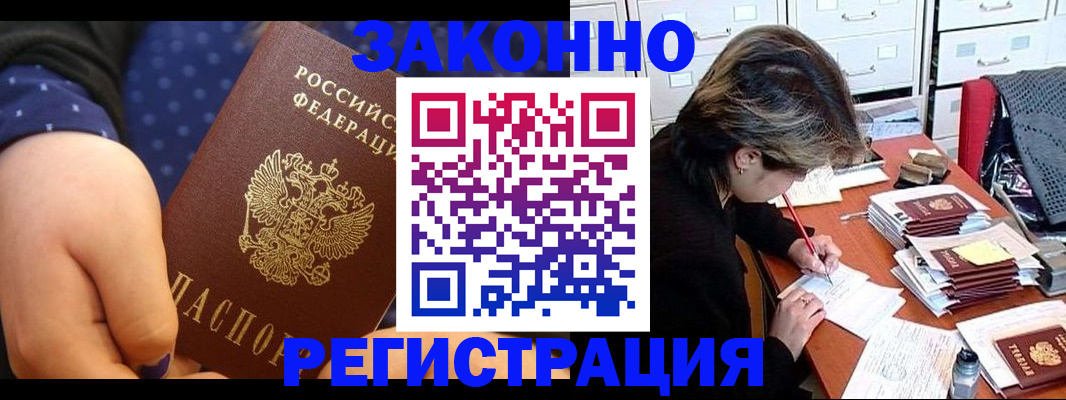 прописка для военкомата в Называевске